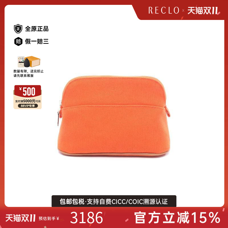 中古Hermes爱马仕化妆包