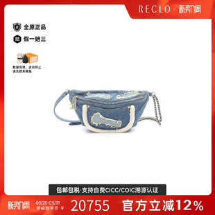 中古Chanel香奈儿女包A级95新body bag随身包牛仔布腰包蓝色正品
