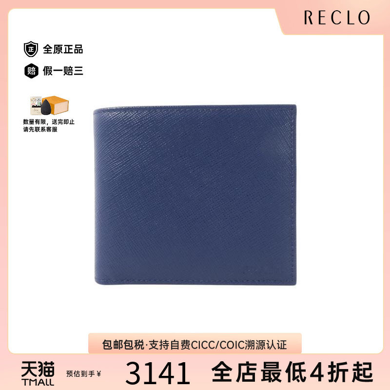 中古Prada普拉达短钱包メンズ