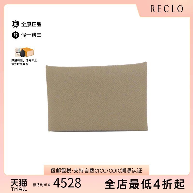 中古Hermes爱马仕Calvi卡包