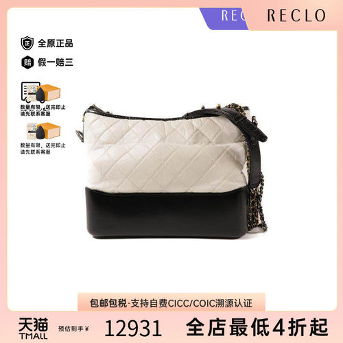 中古Chanel香奈儿斜挎包