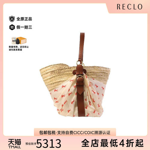 中古Chloe克洛伊托特包