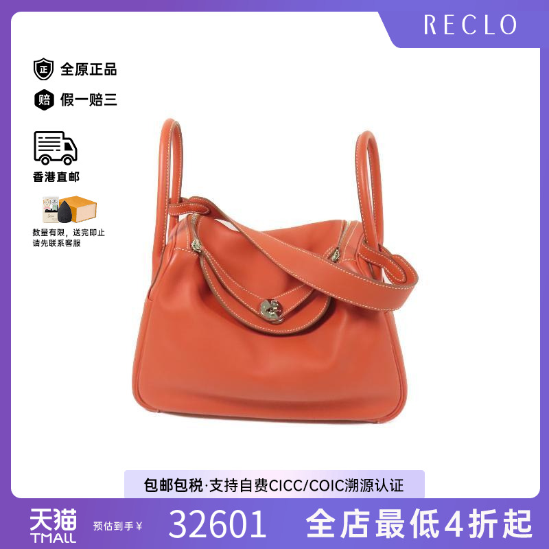 中古Hermes爱马仕斜挎包