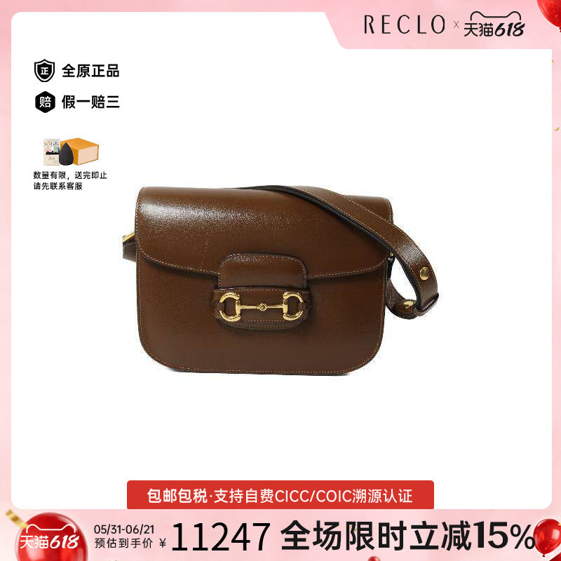 中古Gucci古驰女包B级9新Horsebit 1955马衔 1955牛皮单肩包棕色