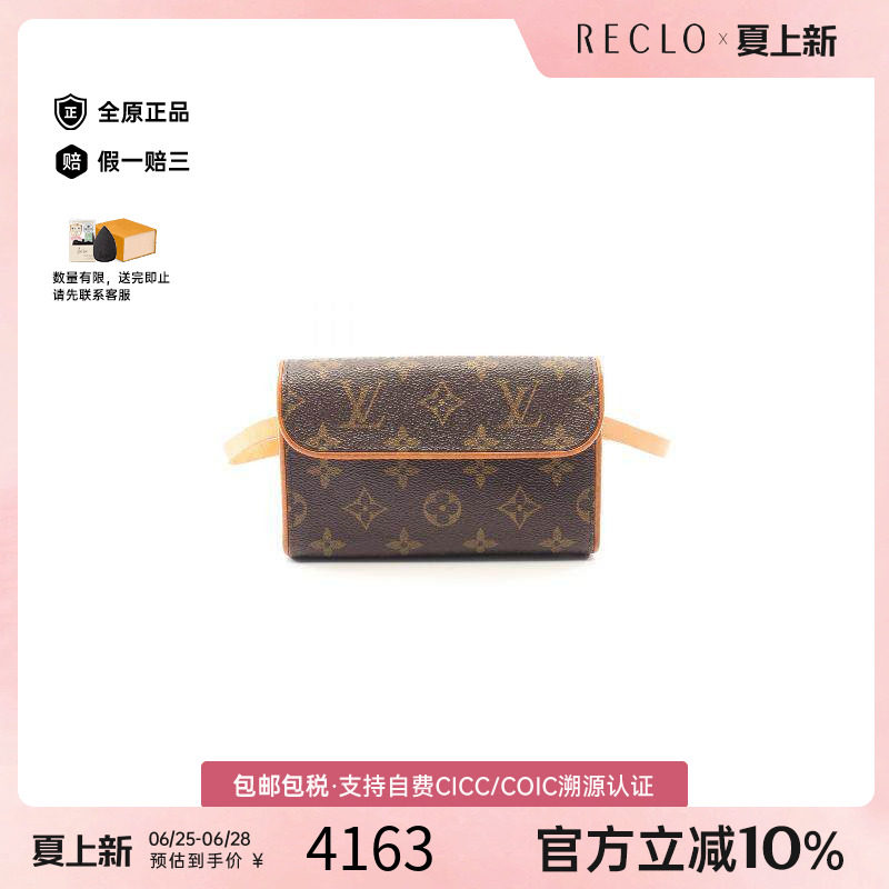 中古LV路易威登腰包レディース