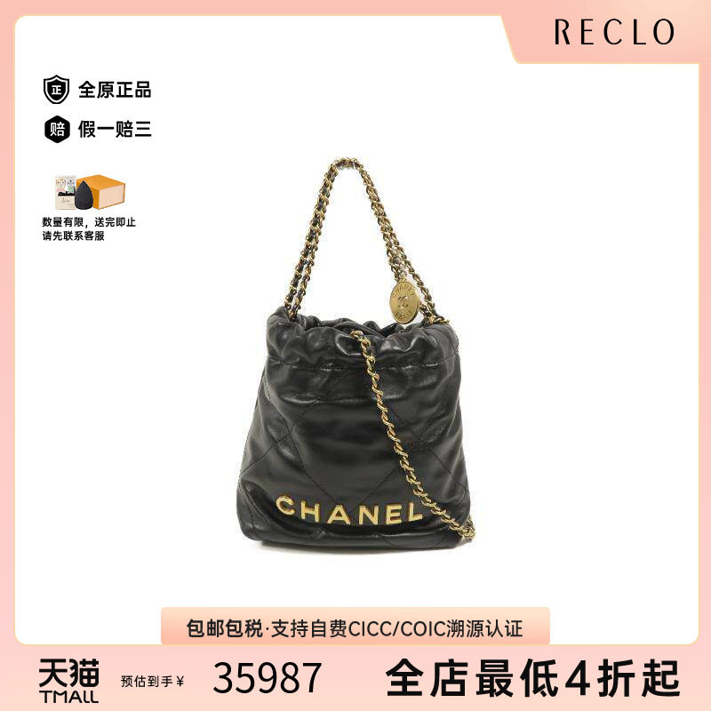 中古Chanel香奈儿斜挎包