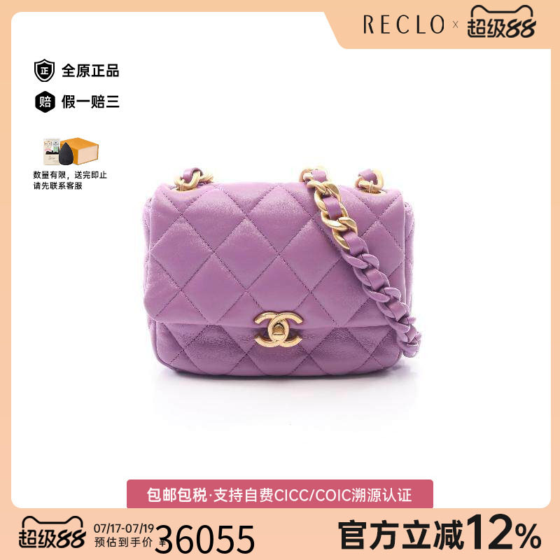 中古Chanel香奈儿斜挎包