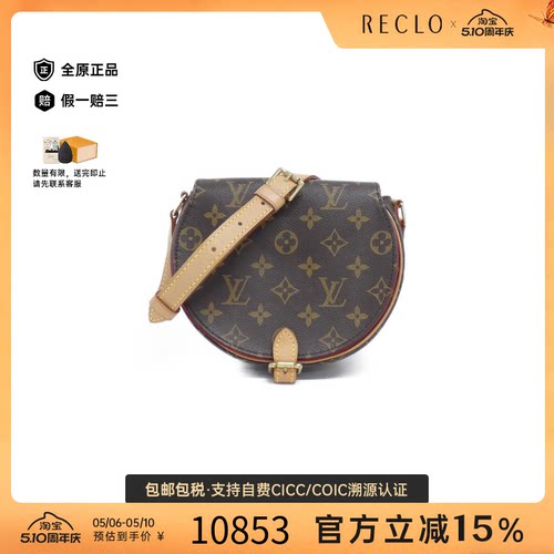 中古LV路易威登斜挎包