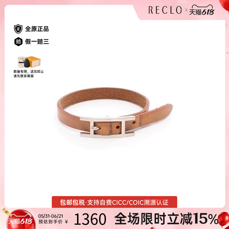 中古Hermes爱马仕女B级9新bracelet手镯/手链不锈钢手链银色