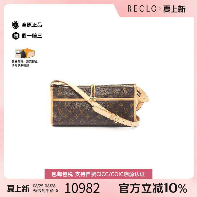 中古LV路易威登斜挎包レディース