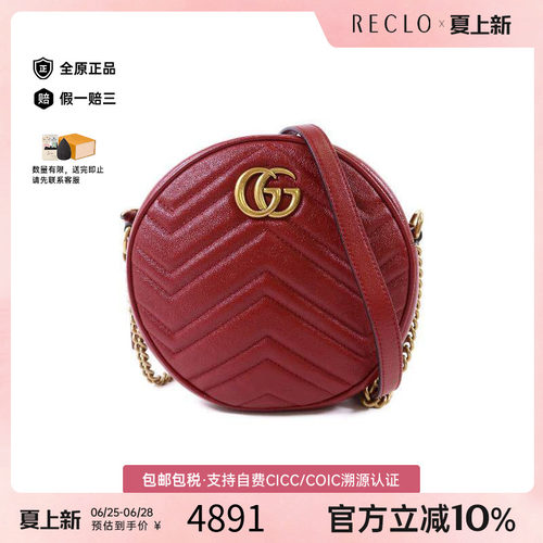 中古Gucci古驰斜挎包レディース