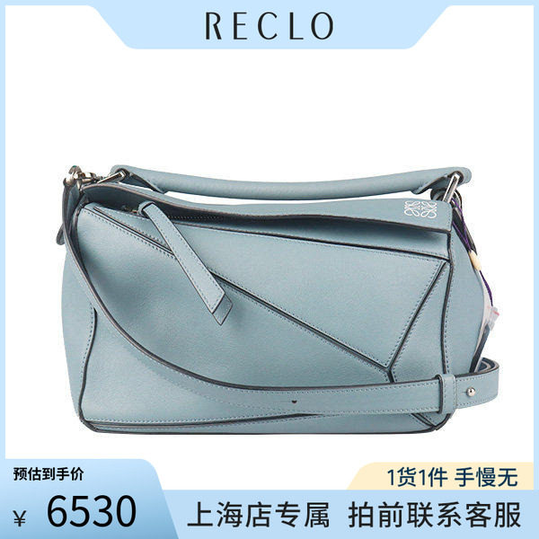 中古LOEWE罗意威蓝灰色斜挎包