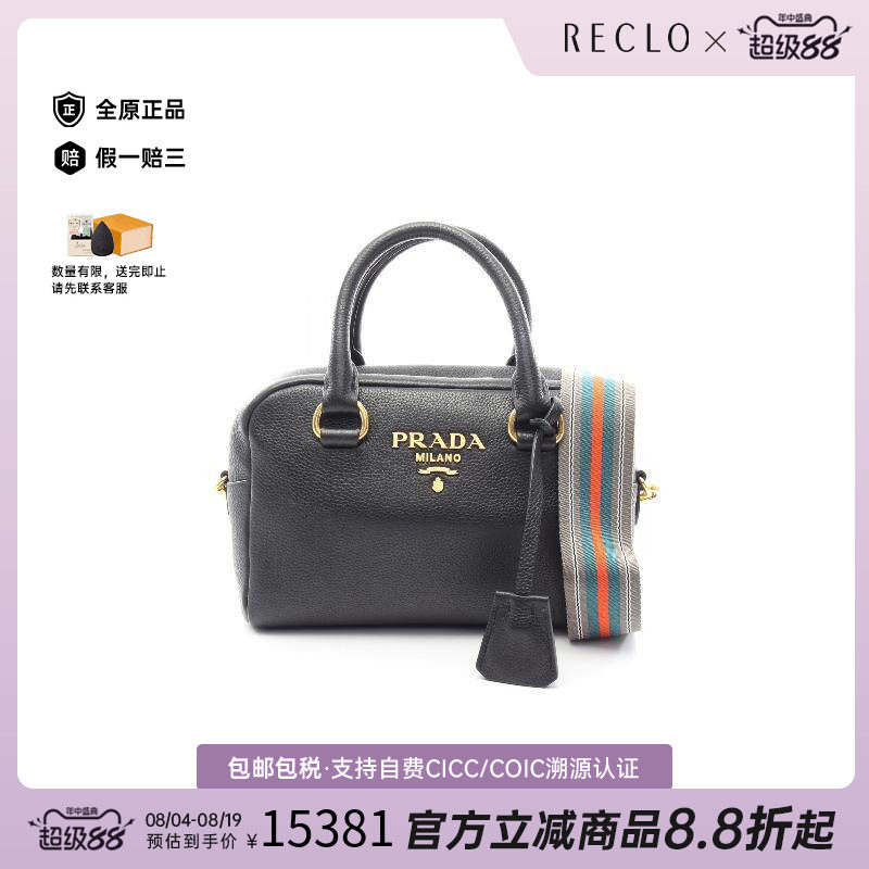 中古Prada普拉达斜挎包
