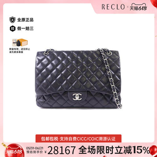 中古Chanel香奈儿斜挎包
