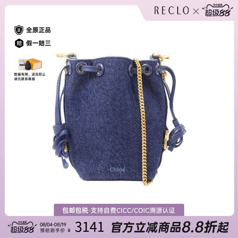 中古Chloe克洛伊斜挎包