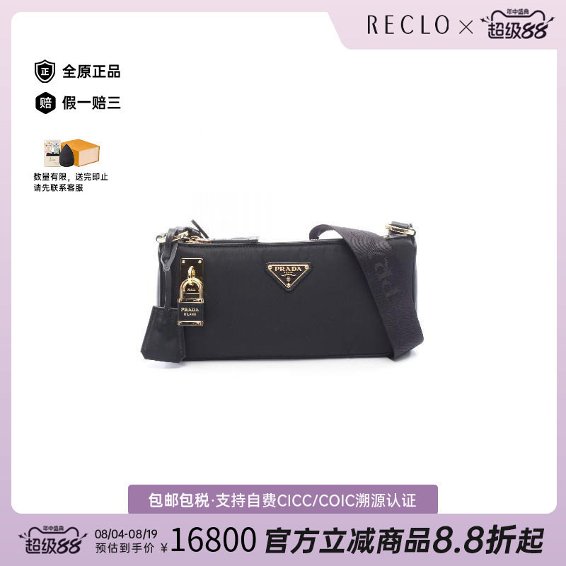 中古Prada普拉达斜挎包