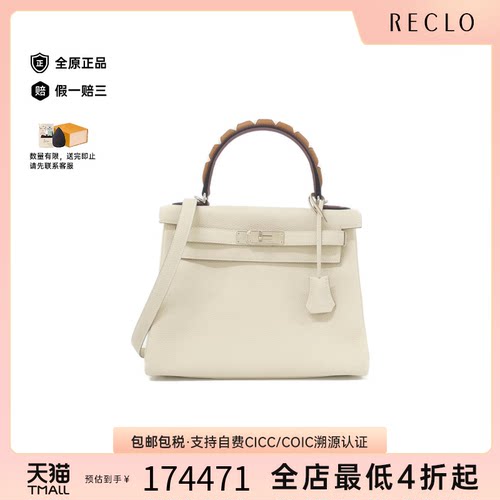 中古Hermes爱马仕凯莉奶昔白女包