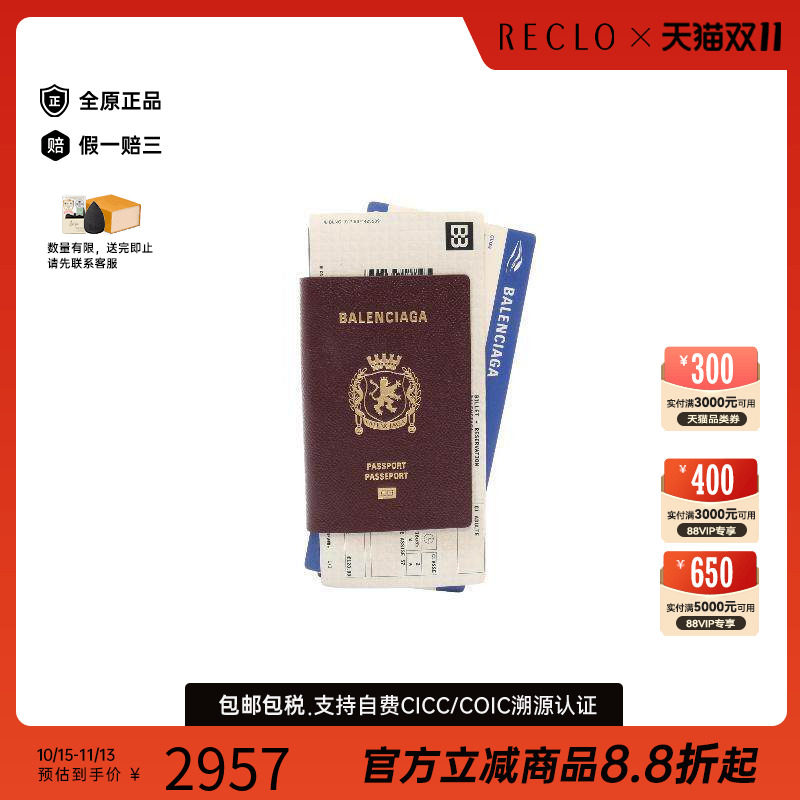 中古Balenciaga巴黎世家长钱包