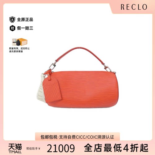 中古LV路易威登水波纹斜挎女包