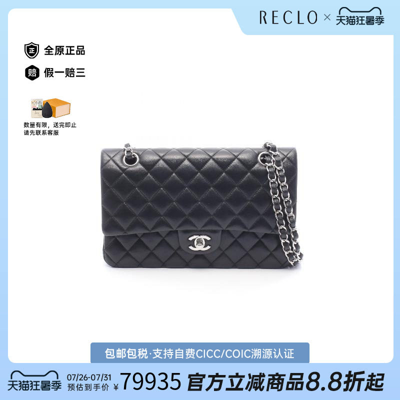 中古Chanel香奈儿单肩包