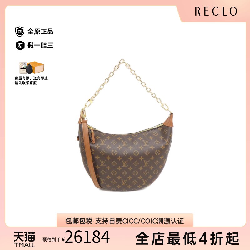 中古LV路易威登LoopHobo女包