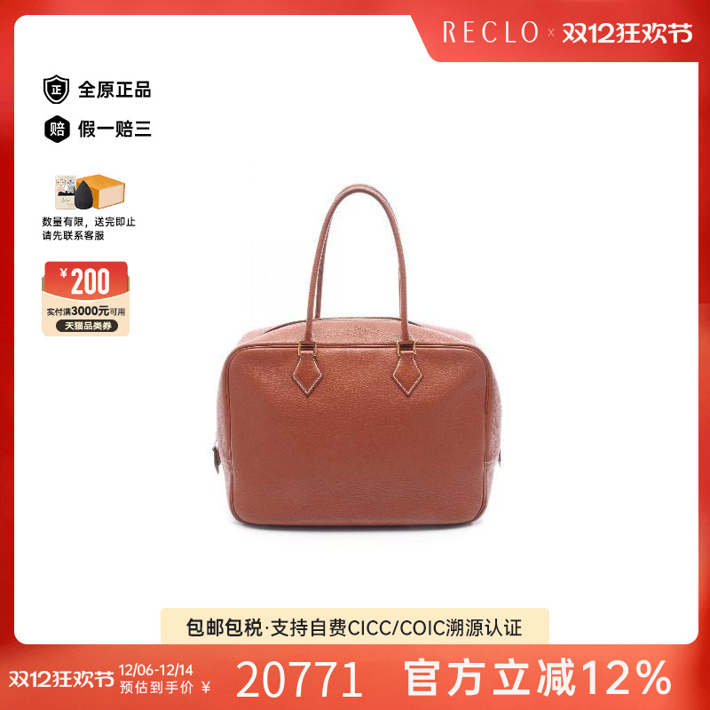 中古Hermes爱马仕手提包