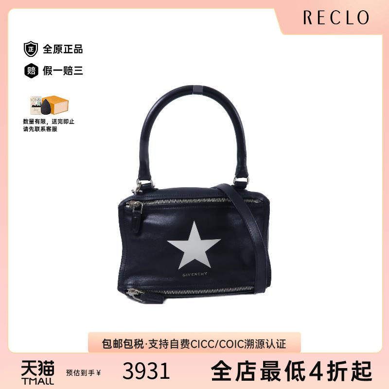 中古Givenchy纪梵希斜挎包