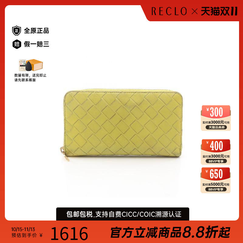 中古BottegaVeneta葆蝶家长钱包