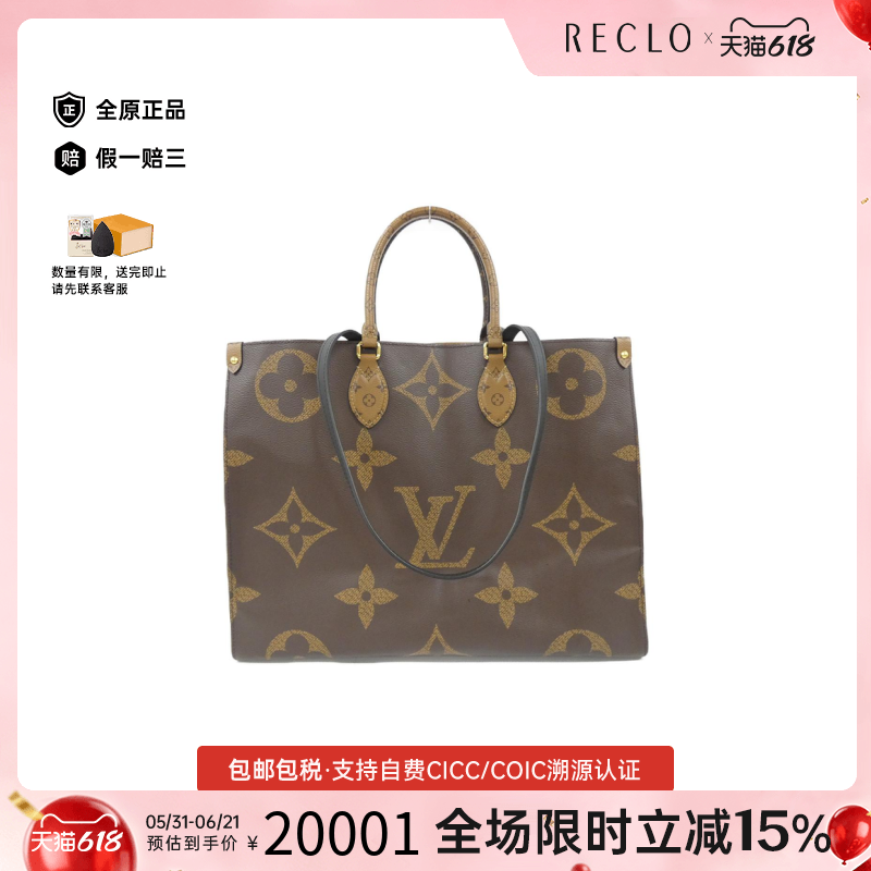 中古LV路易威登女包A级95新On the GoGM单肩手提包时尚复古RECLO