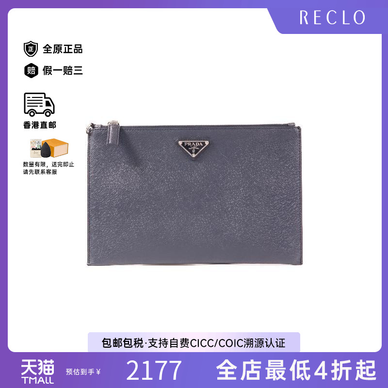 中古Prada普拉达手拿包