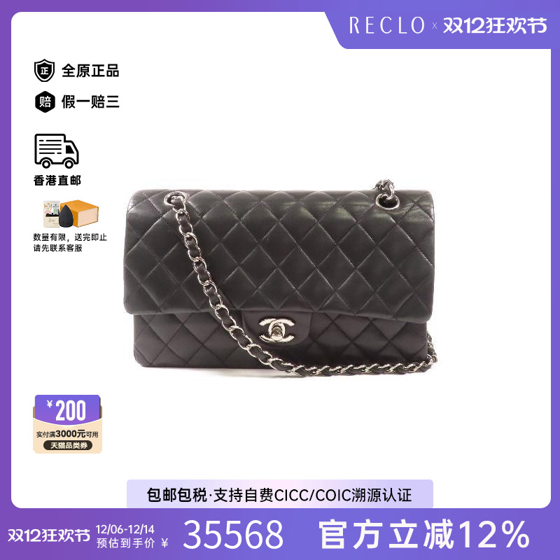 中古Chanel香奈儿单肩包