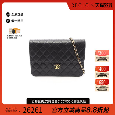 中古Chanel香奈儿单肩包
