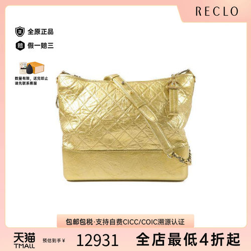中古Chanel香奈儿斜挎包