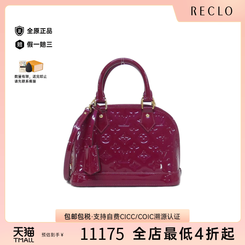 中古LV路易威登手提斜挎包