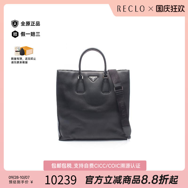 中古Prada普拉达斜挎包メンズ