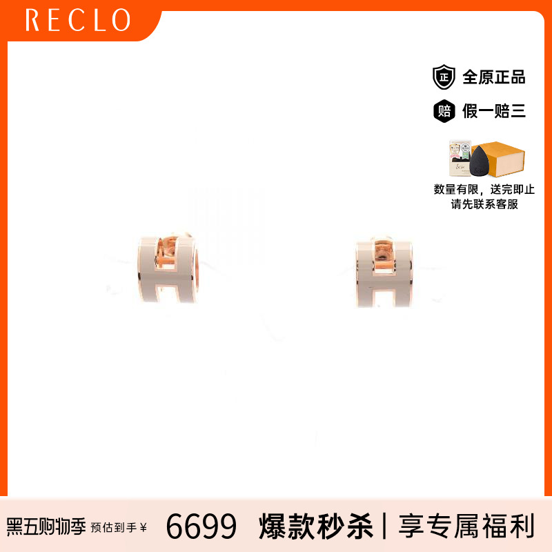 中古Hermes爱马仕耳夹/耳钉