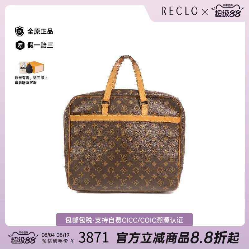 中古LV路易威登手提包メンズ