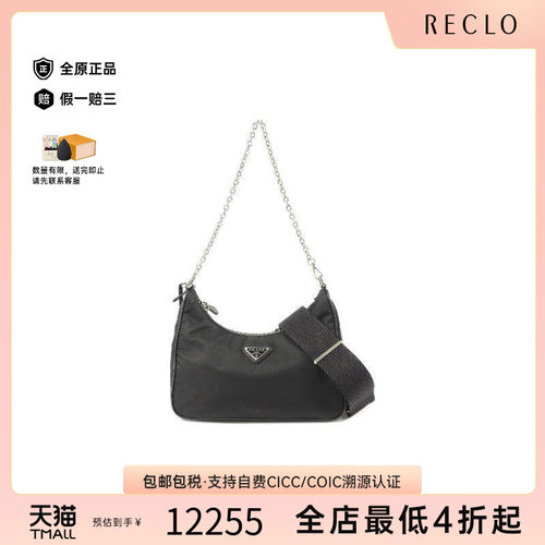 中古Prada普拉达单肩包