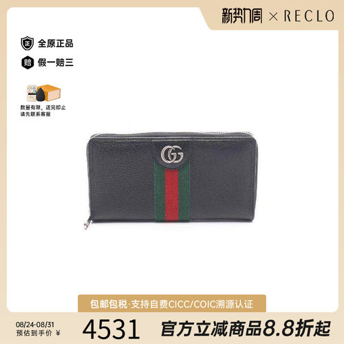 中古Gucci古驰长钱包メンズ牛皮