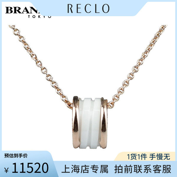 BVLGARI宝格丽BZERO1项链