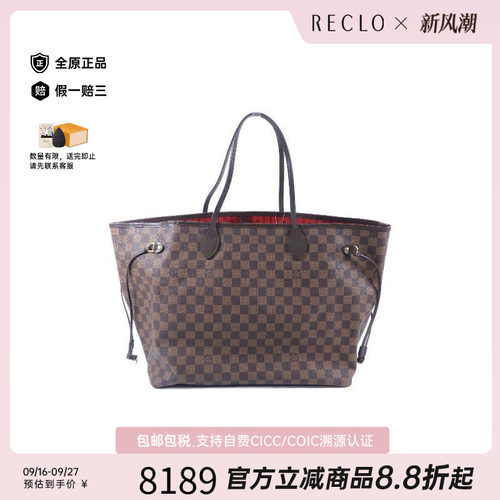 中古LV路易威登托特包