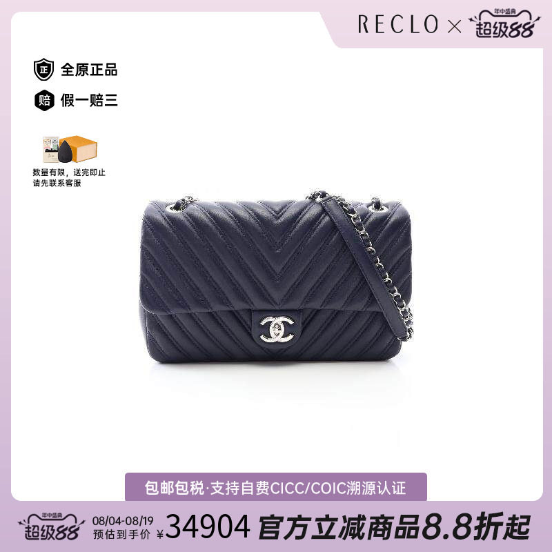 中古Chanel香奈儿单肩包