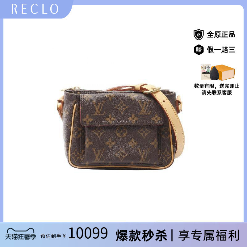 中古LV路易威登斜挎包レディース