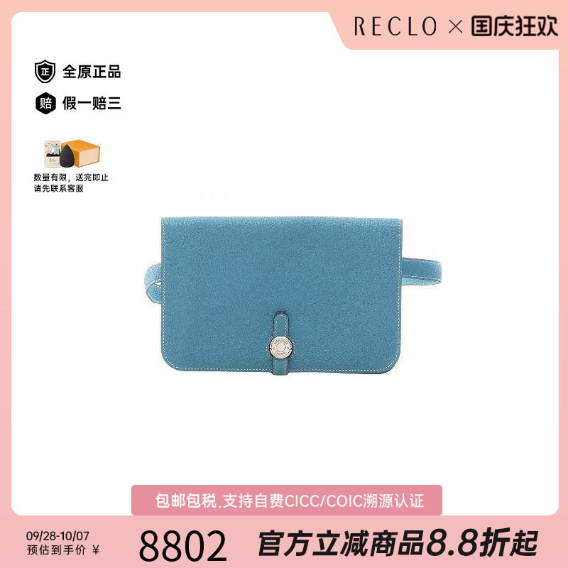 中古Hermes爱马仕腰包レディース