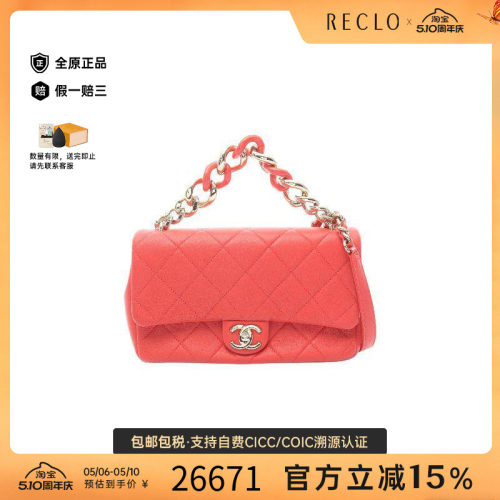 中古Chanel香奈儿斜挎包