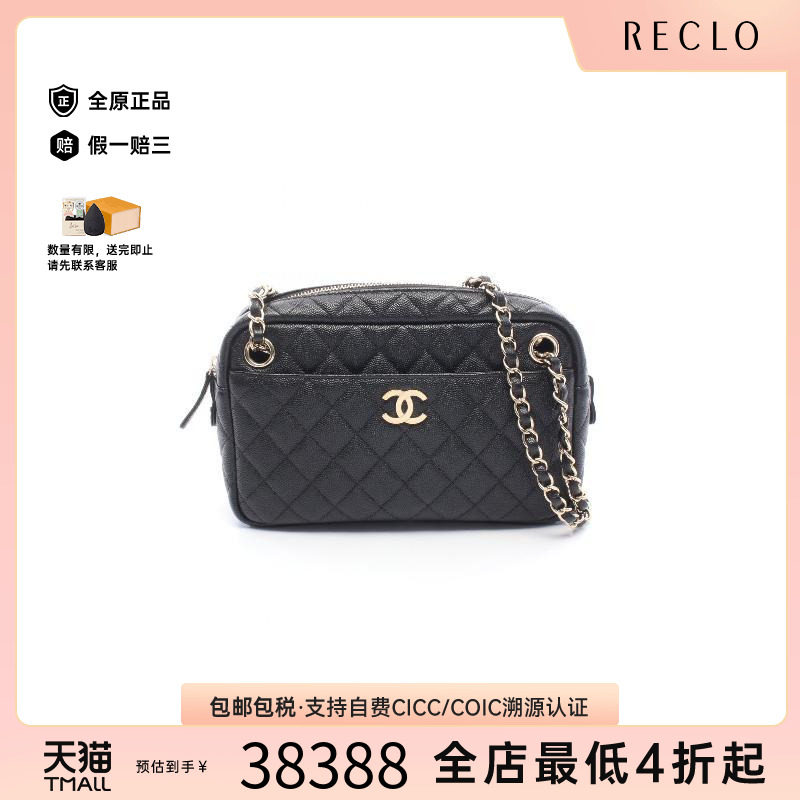 中古Chanel香奈儿单肩包
