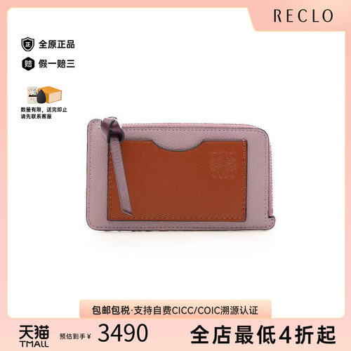 中古Loewe罗意威零钱包