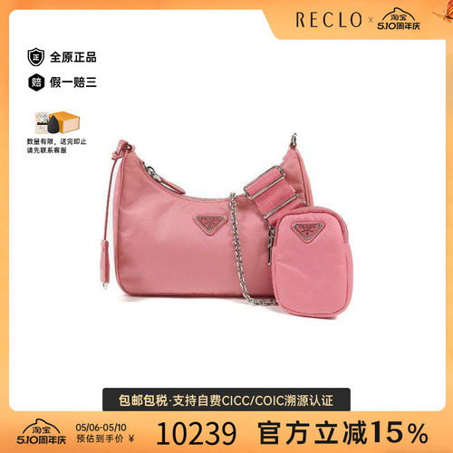 中古Prada普拉达斜挎包