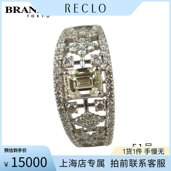 中古「9.5新祖母绿群镶钻石戒指