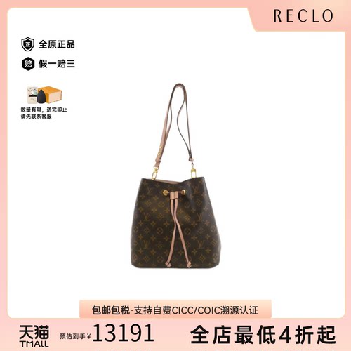 中古LV路易威登单肩包